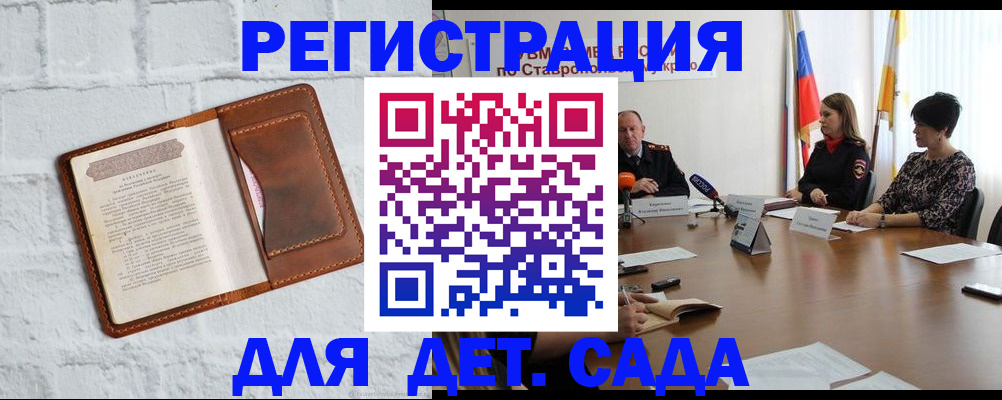 временная прописка в Асино