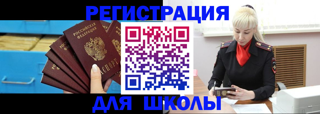 прописка иностранных граждан в Асино