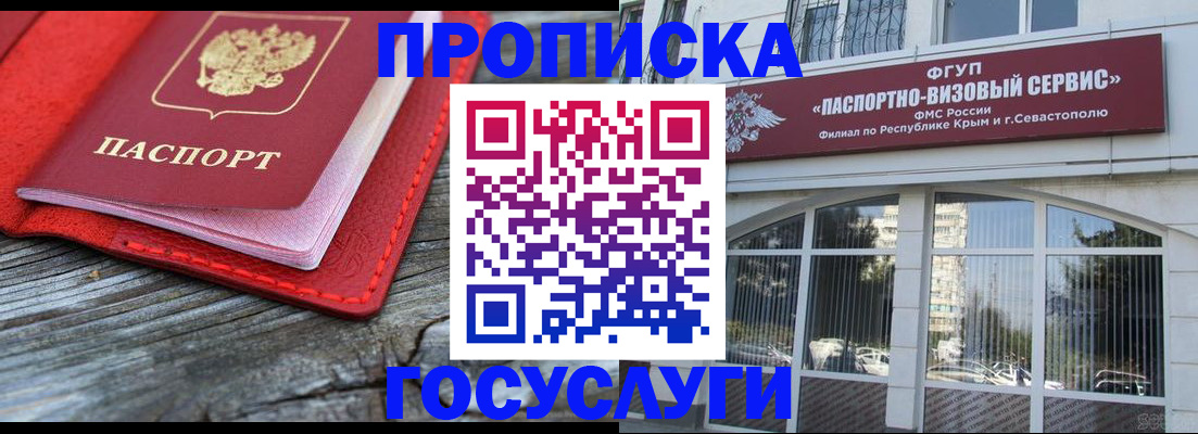 прописка иностранных граждан в Асино