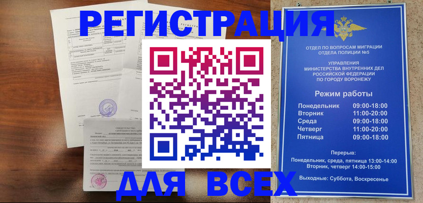 прописка поиск в Асино